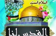 دعوت اعضای شورای شهر مسجدسلیمان از شهروندان برای شرکت در راهپیمایی روز قدس