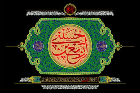 پیام تسلیت رئیس و اعضای شورای اسلامی شهر مسجدسلیمان، به مناسبت فرا رسیدن اربعین حسینی