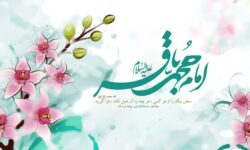 پیام تبریک رئیس و اعضای شورای شهر مسجدسلیمان به مناسبت ولادت امام محمد باقر (ع) و حلول ماه رجب