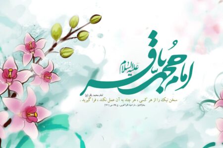 پیام تبریک رئیس و اعضای شورای شهر مسجدسلیمان به مناسبت ولادت امام محمد باقر (ع) و حلول ماه رجب