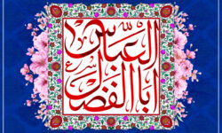 پیام رئیس و اعضای شورای شهر مسجدسلیمان به مناسبت ولادت با سعادت حضرت ابوالفضل العباس(ع) و روز جانباز