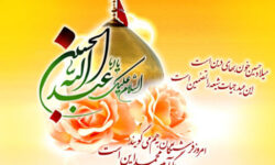 پیام رئیس و اعضای شورای شهر مسجدسلیمان به مناسبت ولادت با سعادت حضرت امام حسین(ع) و روز پاسدار