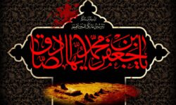 پیام تسلیت رئیس و اعضای شورای شهر مسجدسلیمان به مناسبت شهادت امام جعفر صادق (ع)
