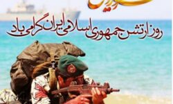 پیام تبریک رئیس و اعضای شورای شهر مسجدسلیمان به مناسبت روز ارتش